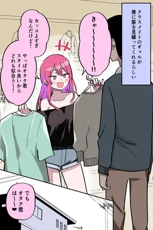 Yasashikedo yasashikunai yanderegyaru