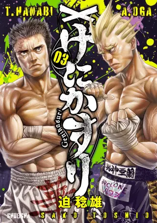 Genikasuri