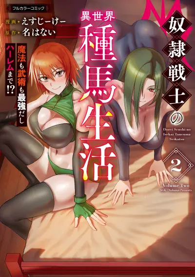 Portada del manga Dorei Senshi no Isekai Taneuma Seikatsu ~Mahou mo Bujutsu mo Saikyou Dashi Harem made!?~ en español