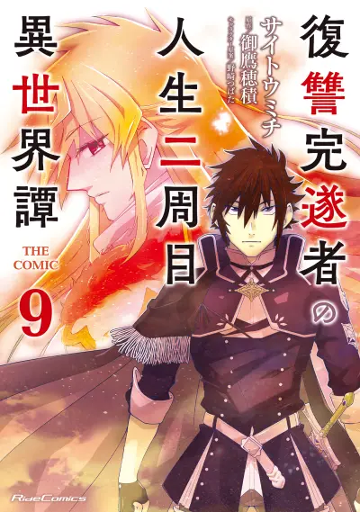 Portada del manga Fukushuu Kansuisha no Jinsei Nishuume Isekaitan en español