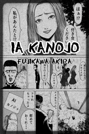 Portada del manga NOVIA IA en español