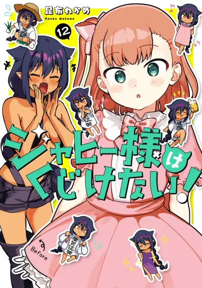 Portada del manga Jahy-sama wa Kujikenai! en español