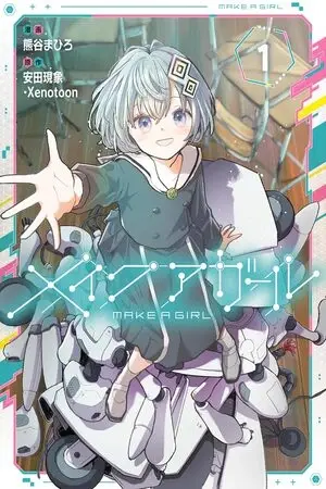 Portada del manga Make a girl en español