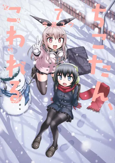 Portada del manga Chikotan, Kowareru en español