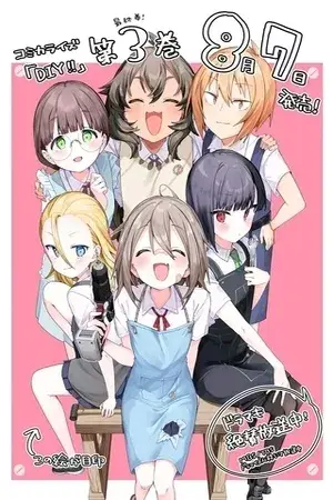 Portada del manga Do It Yourself!! en español