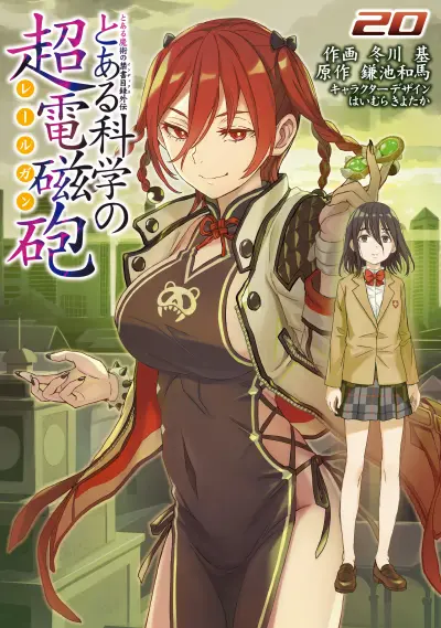 Portada del manga Toaru Majutsu no Index Gaiden: Toaru Kagaku no Railgun en español