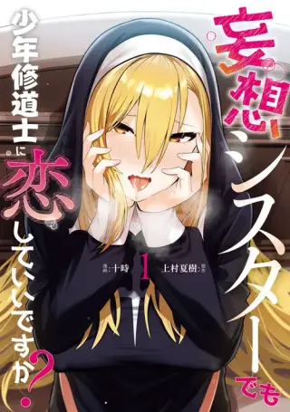 Mousou Sister Demo Shounen Shuudoushi ni Koishite Ii Desu ka?