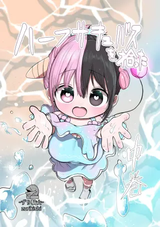 Half Succubus o Hirotta