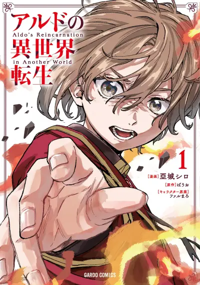 Portada del manga Aldo no Isekai Tensei en español