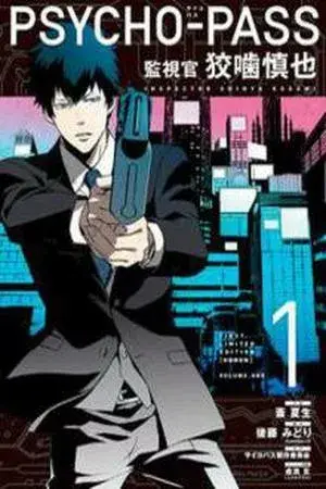 Portada del manga Psycho-Pass: Inspector Shinya Kogami en español
