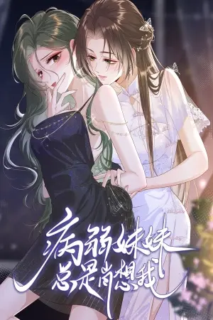 Portada del manga Mi hermana enfermiza siempre me extraña en español