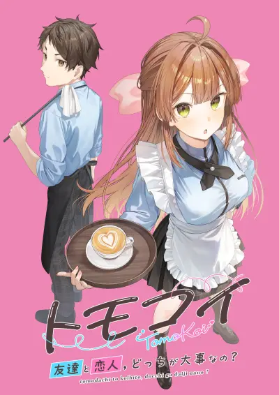 Portada del manga Tomodachi to Koibito, Docchi ga Daiji nano? en español