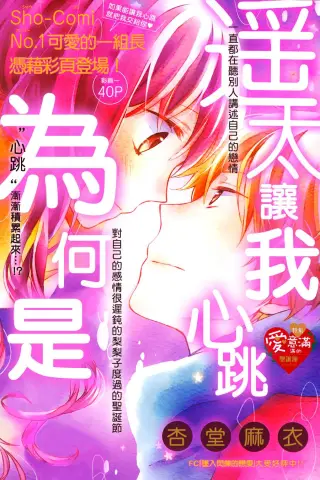 Youta no Kuse ni Kyun Suru