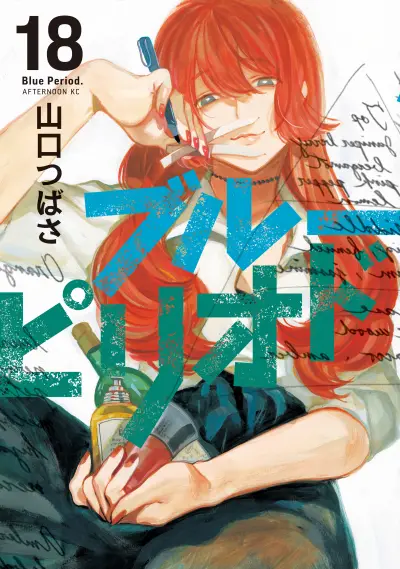 Portada del manga Blue Period en español