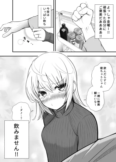 Portada del manga Kinyou Yoru no Gohoubi en español
