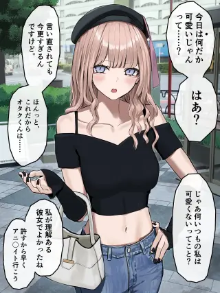 Una Gal Tsundere Que Cada Día Está Más Linda