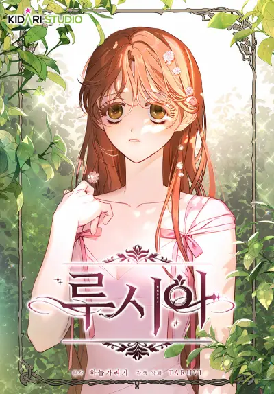 Portada del manga Lucia en español
