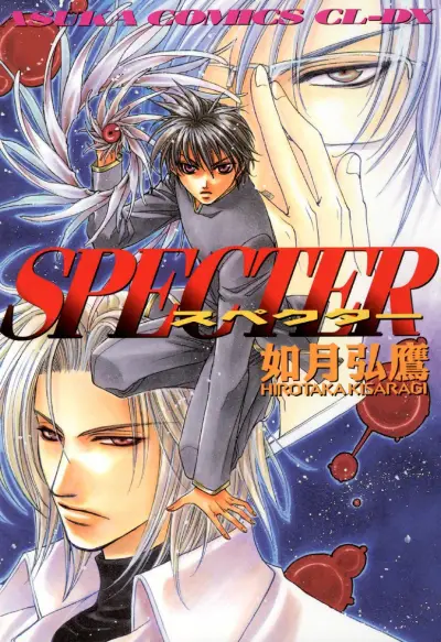 Portada del manga Specter en español