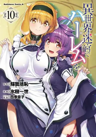 Isekai Meikyuu De Dorei Harem Wo