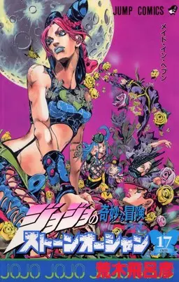 Portada del manga JoJo no Kimyou na Bouken: Part 6 - Stone Ocean en español