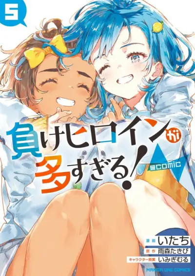 Portada del manga Makeine en español