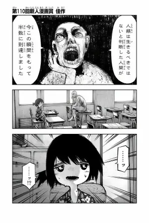 Soshite watashi wa, kō itta