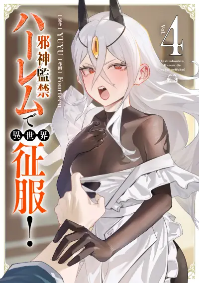 Portada del manga Jashinkankin Harem de Isekai Seifuku! en español