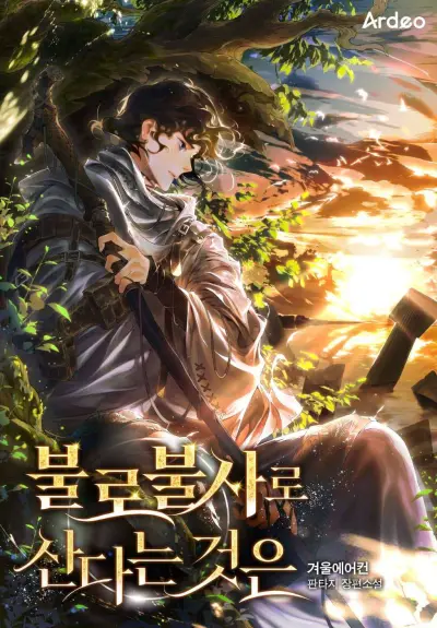 Portada del manga Crónicas de un Inmortal en español