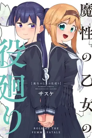 Masei no Otome no Yaku Mawari