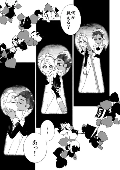 Portada del manga Keyhole of Sin en español
