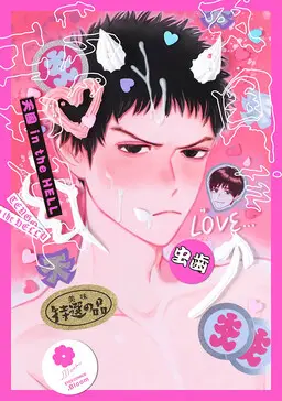 Portada del manga Tengoku in the hell en español