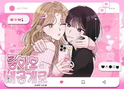 Portada del manga Joah-yoneun bigonggaero en español