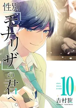 Seibetsu "Mona Lisa" no Kimi e.