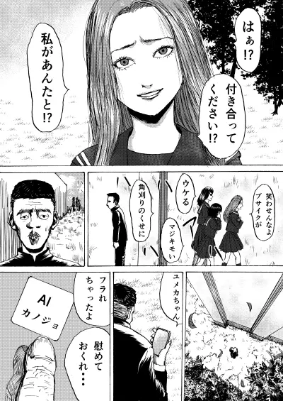 Portada del manga AI Kanojo en español