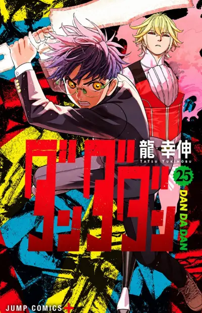 Portada del manga Dandadan en español
