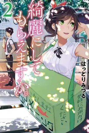 Portada del manga Kirei ni Shitemoraemasuka en español