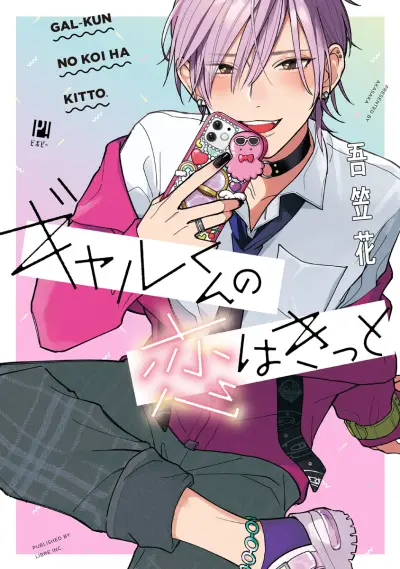 Portada del manga Gyaru-kun no Koi wa Kitto en español