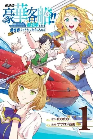 Isekai Ship Summoning (novela)