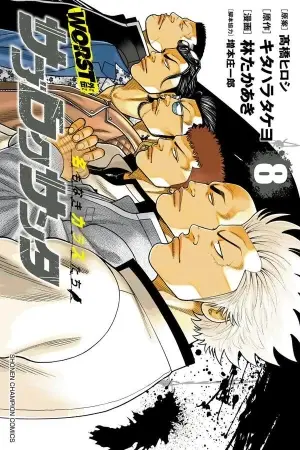 WORST Gaiden: Saburoku Santa - Namonaki Karasu-tachi