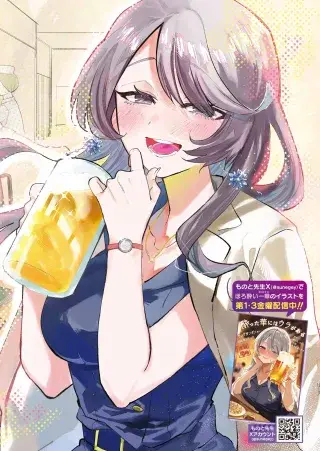 YOTTA HANA NI WA URA GA ARU
