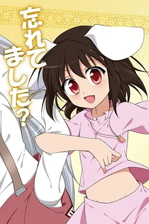 Don't you Remember? - Touhou Project