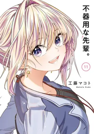 Bukiyou na Senpai