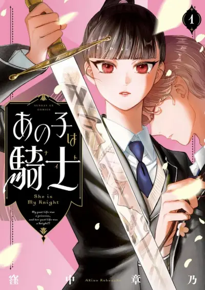 Portada del manga Ano Ko wa Kishi en español