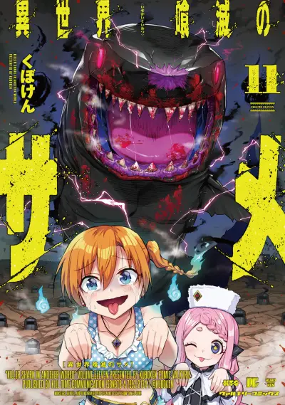 Portada del manga Isekai Kuimetsu no Same en español