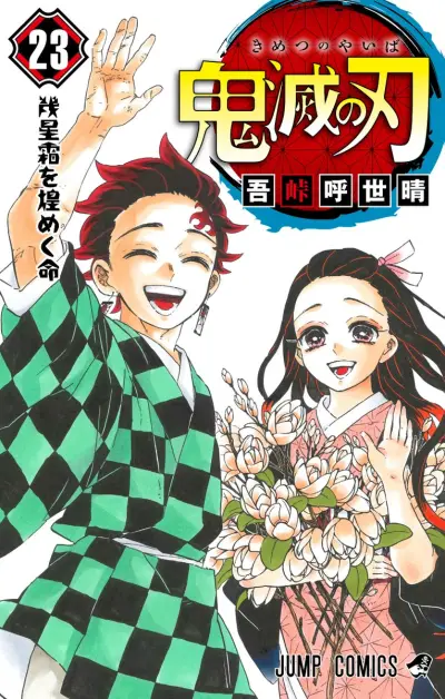 Portada del manga Demon Slayer: Kimetsu no Yaiba (Official Colored) en español