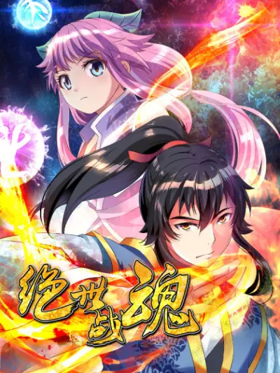 Portada del manga Peerless Battle Spirit en español