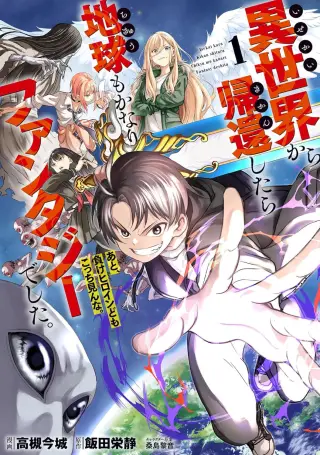 Isekai kara kikan shitara chikyuu