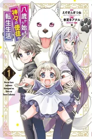 Hassai kara Hajimaru Kamigami no Shito no Tensei Seikatsu