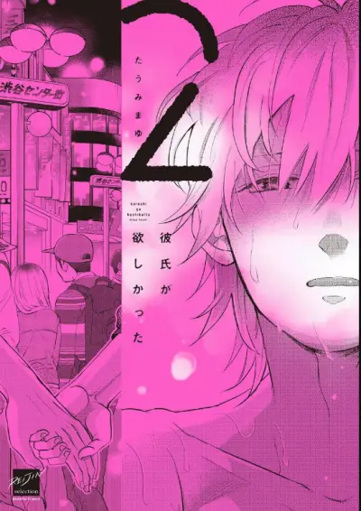 Portada del manga Kareshi ga Hoshikatta en español