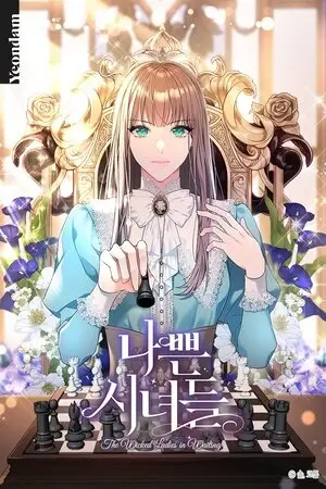 Portada del manga Malas criadas en español